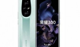 荣耀最新手机爆料